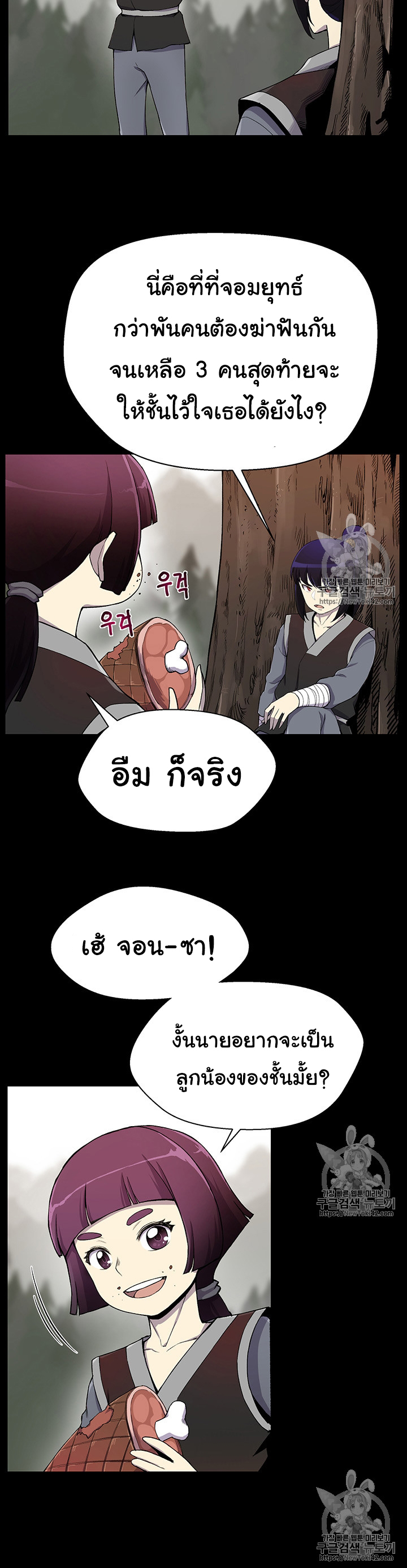 อ่านมังงะ การ์ตูน