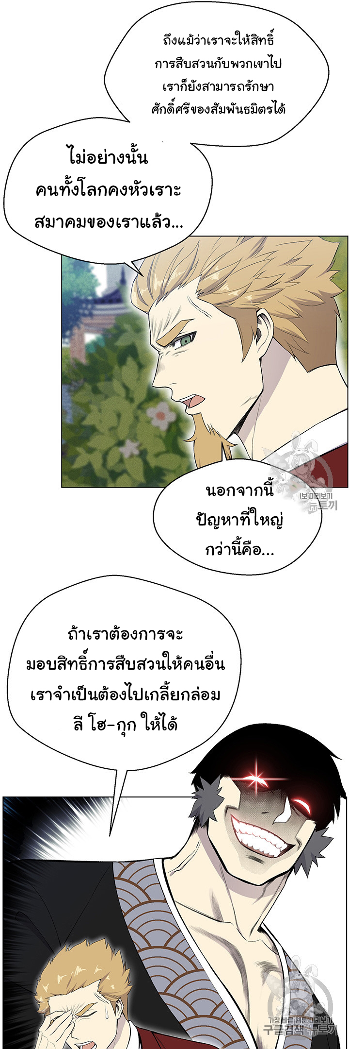 อ่านมังงะ การ์ตูน