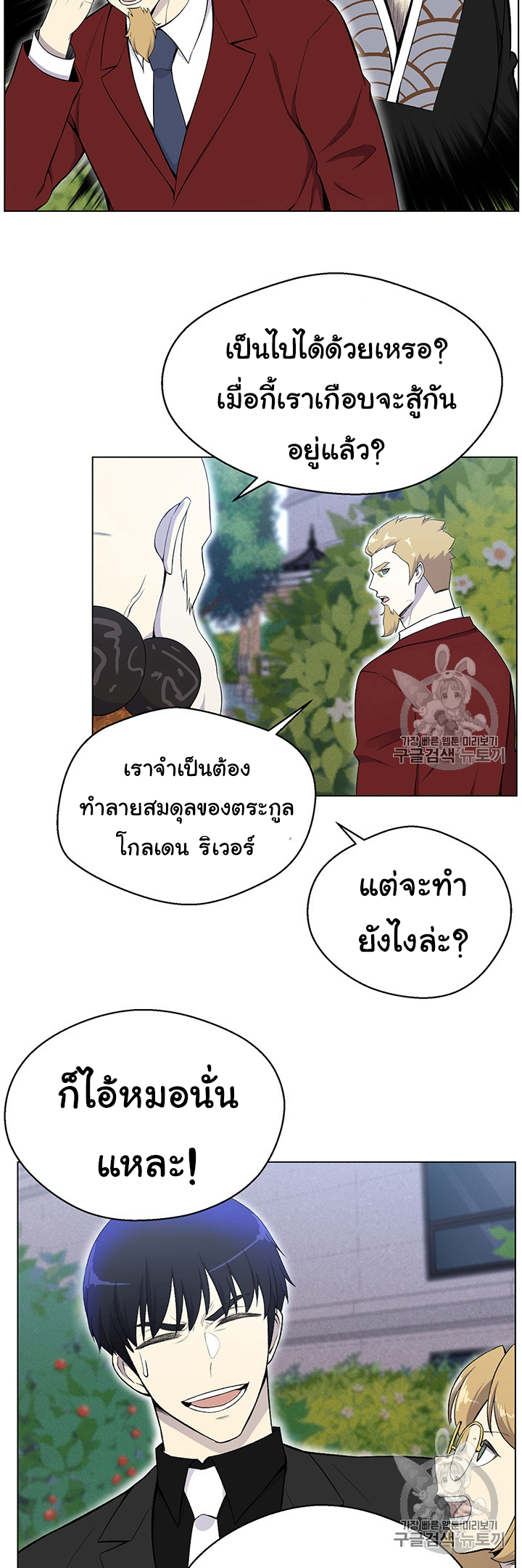 อ่านมังงะ การ์ตูน