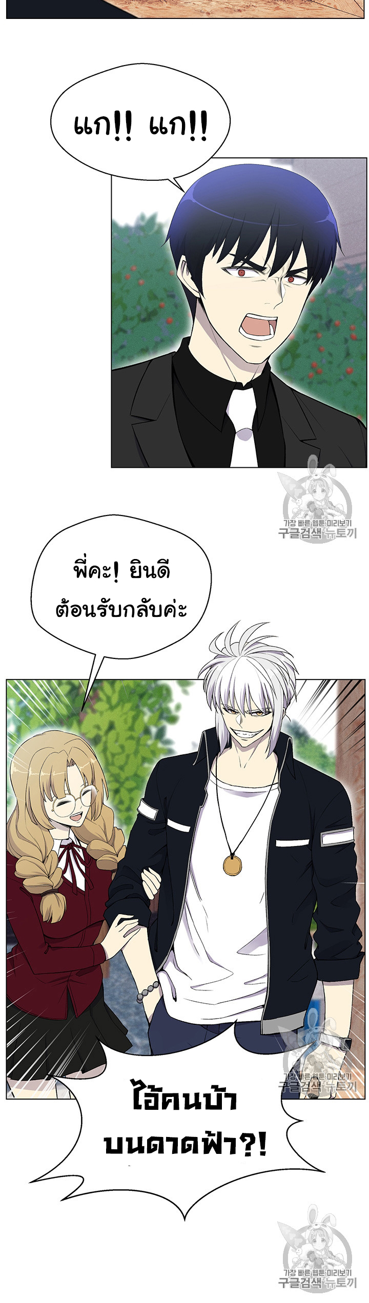 อ่านมังงะ การ์ตูน