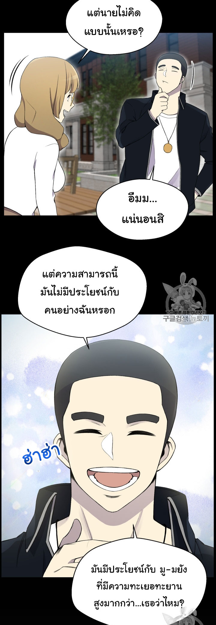 อ่านมังงะ การ์ตูน