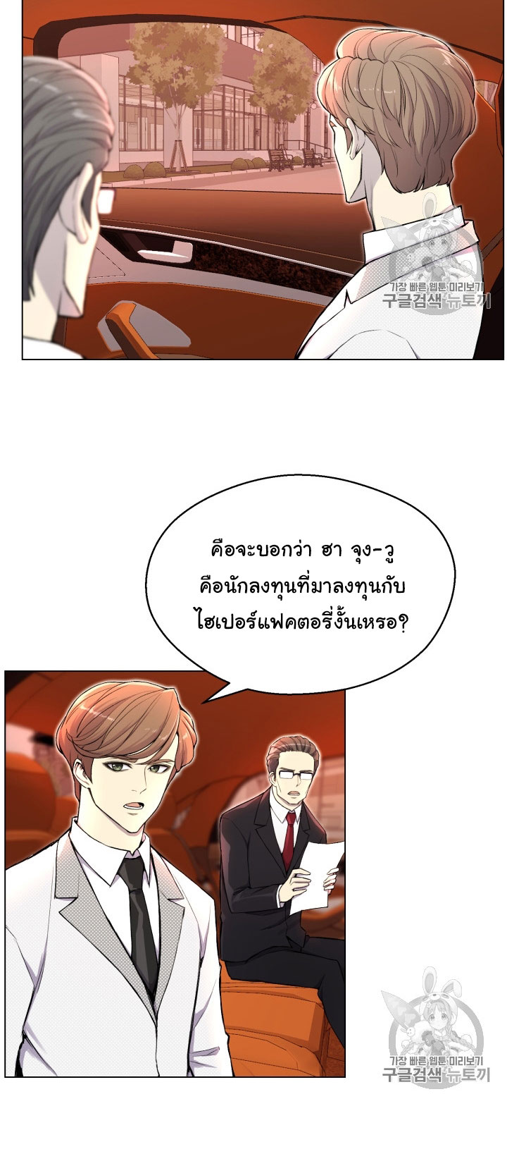 อ่านมังงะ การ์ตูน