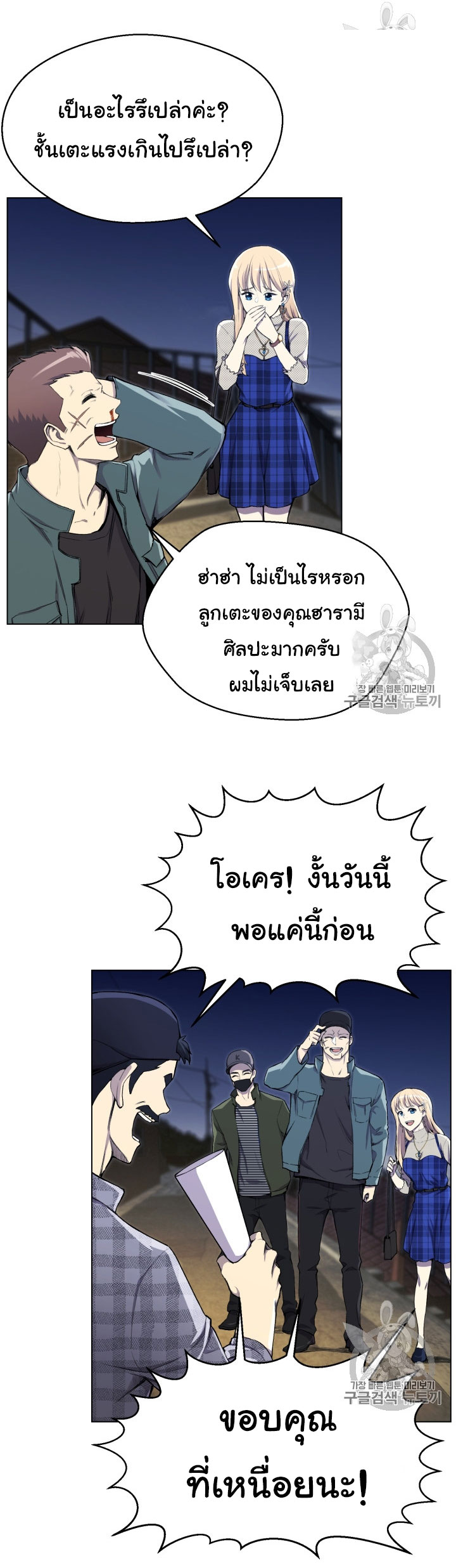 อ่านมังงะ การ์ตูน