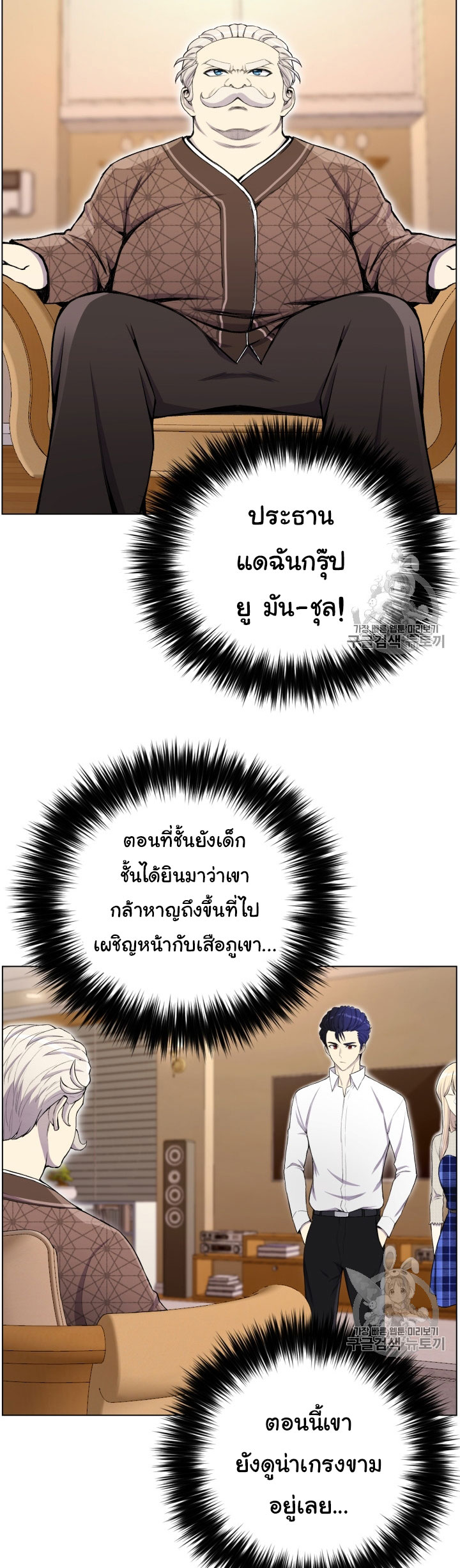 อ่านมังงะ การ์ตูน