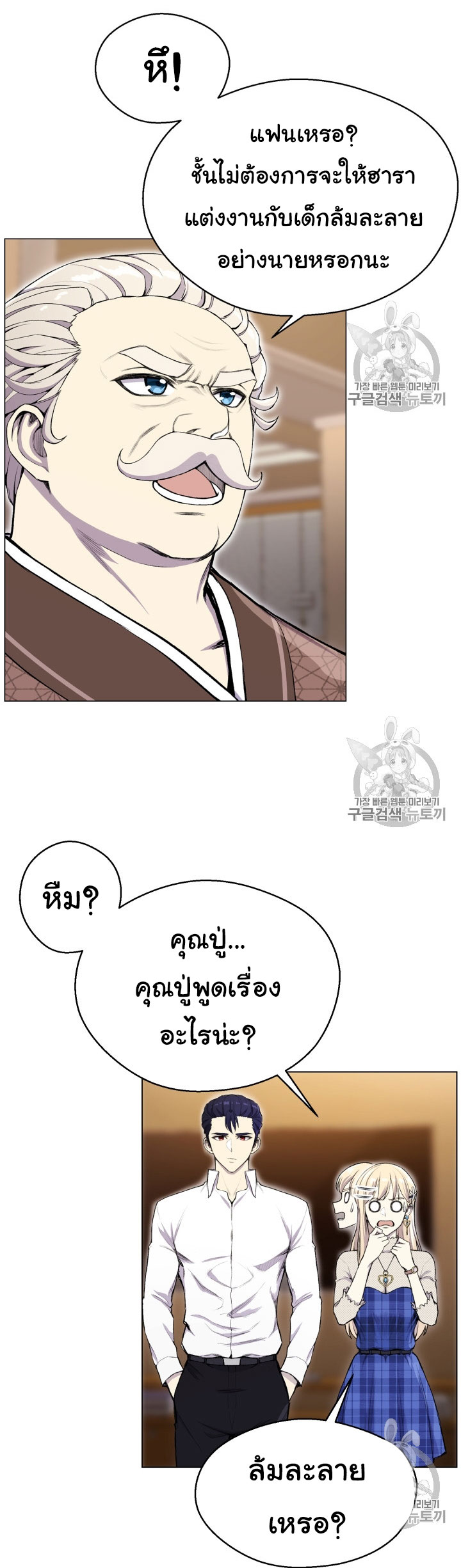 อ่านมังงะ การ์ตูน