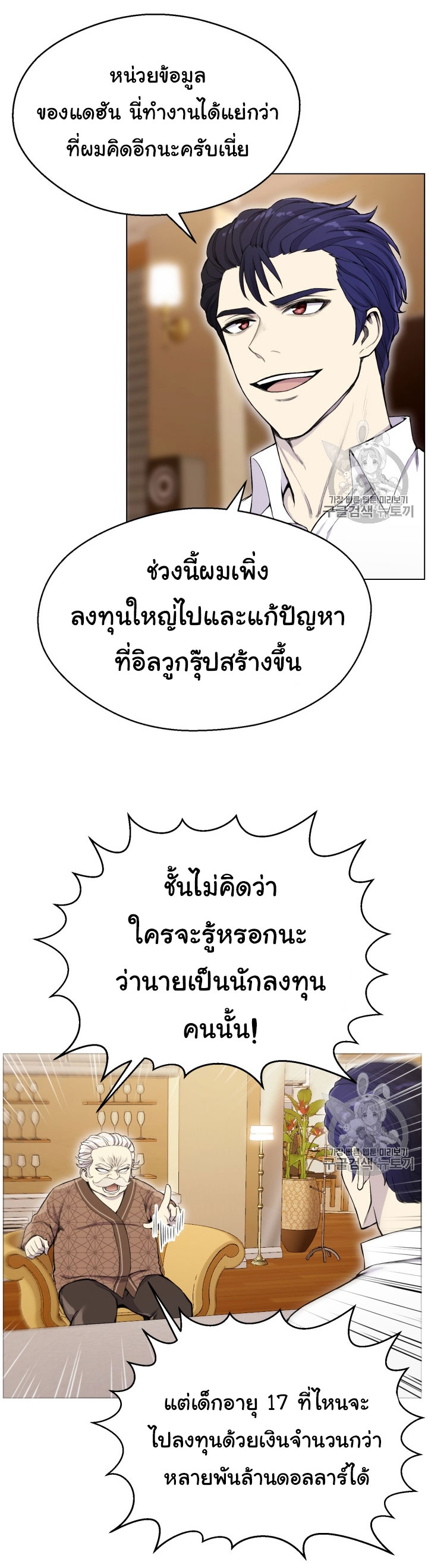 อ่านมังงะ การ์ตูน