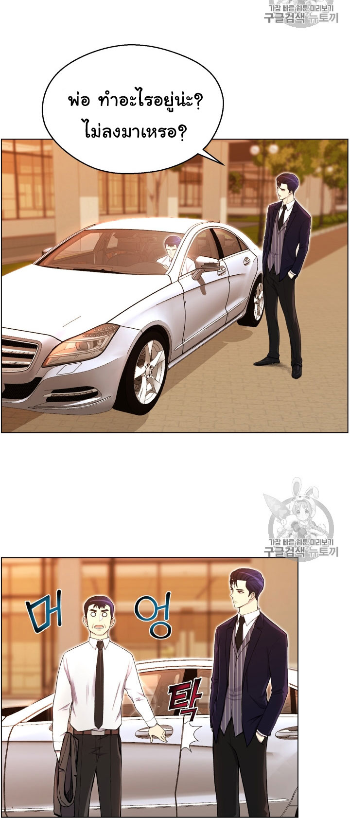 อ่านมังงะ การ์ตูน