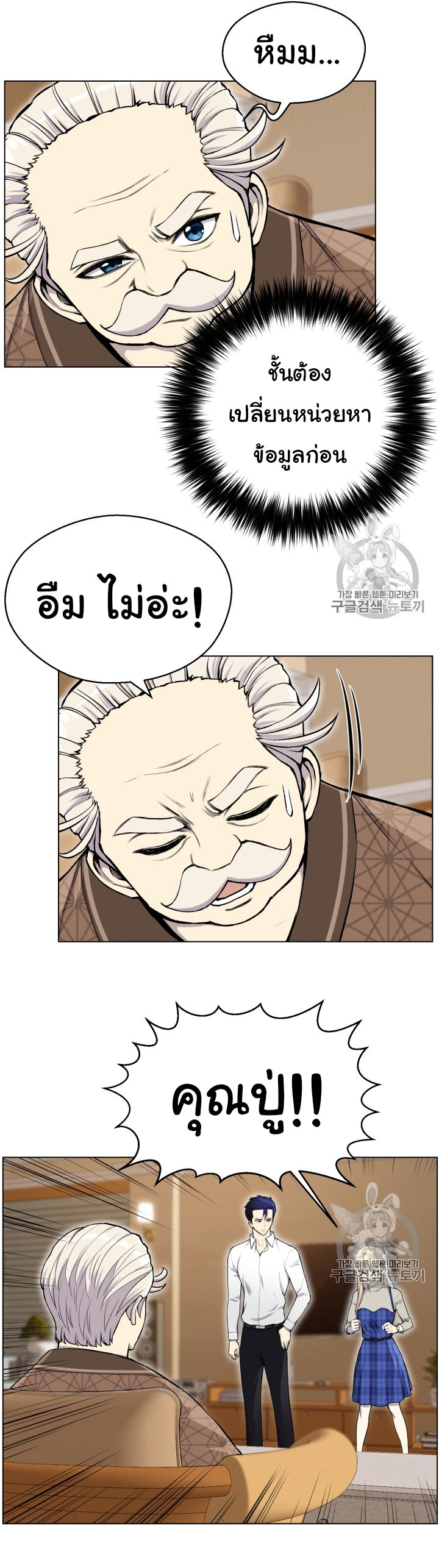 อ่านมังงะ การ์ตูน