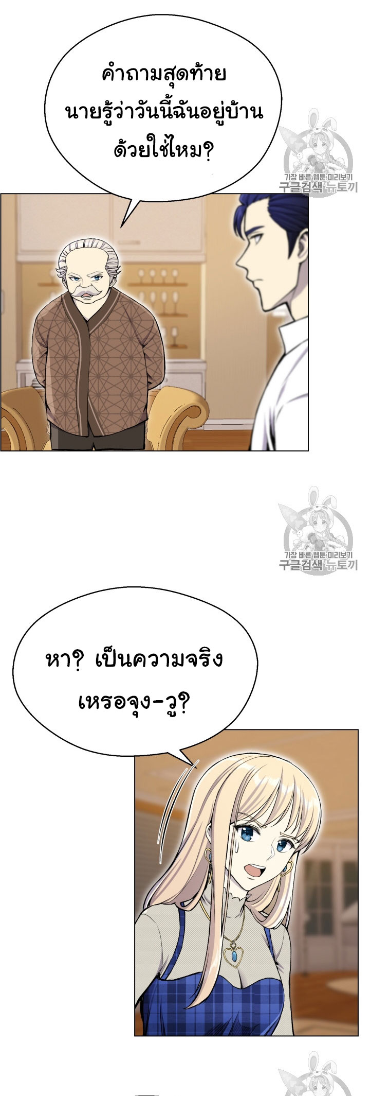 อ่านมังงะ การ์ตูน