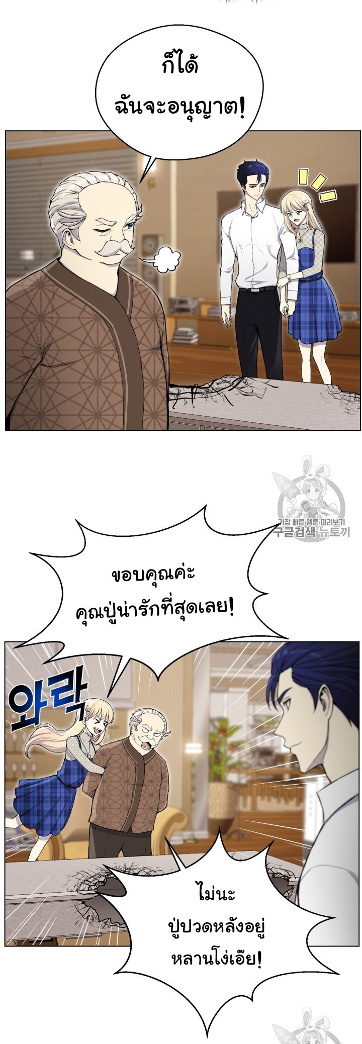 อ่านมังงะ การ์ตูน