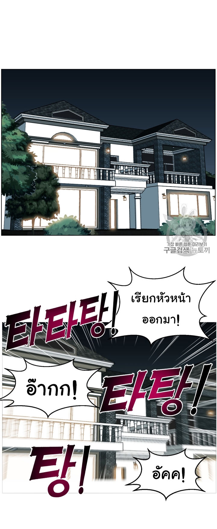 อ่านมังงะ การ์ตูน