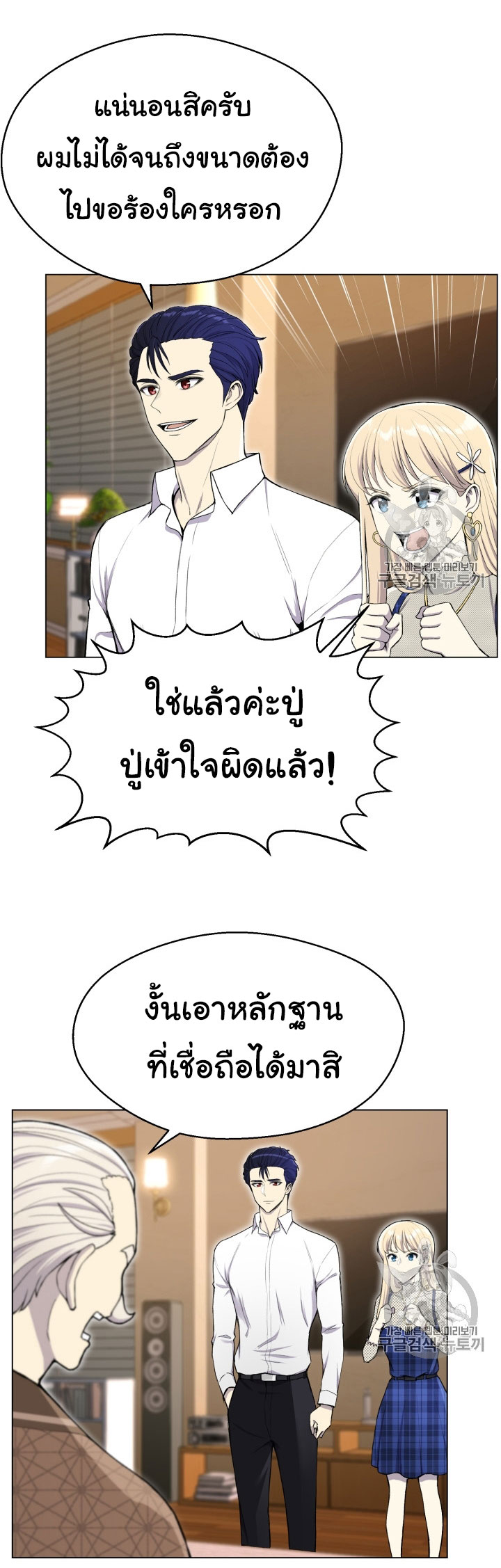 อ่านมังงะ การ์ตูน