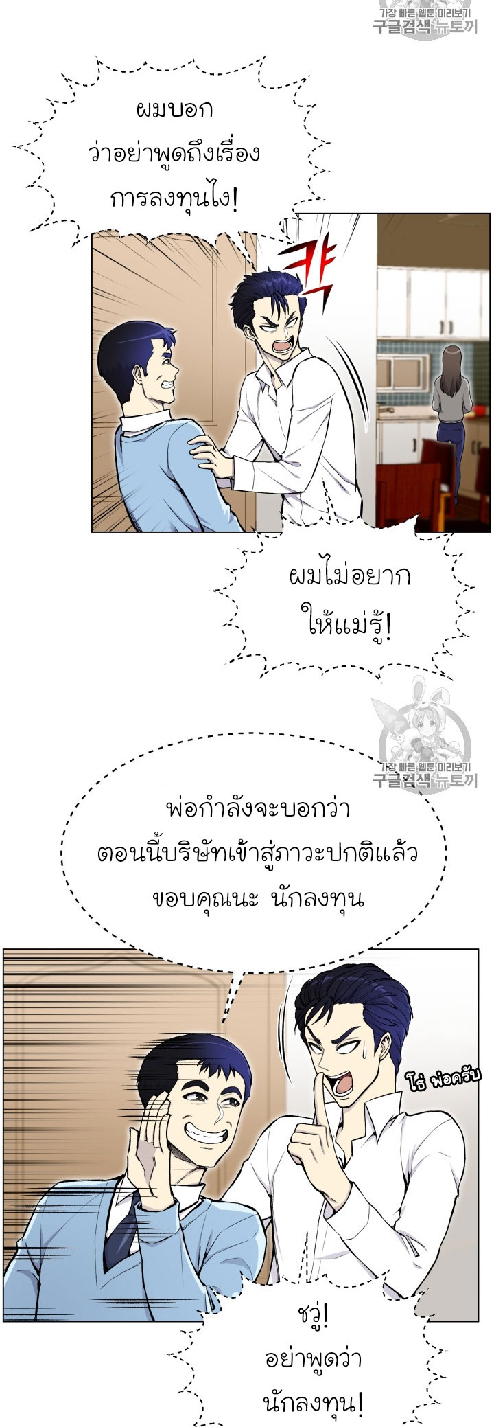 อ่านมังงะ การ์ตูน