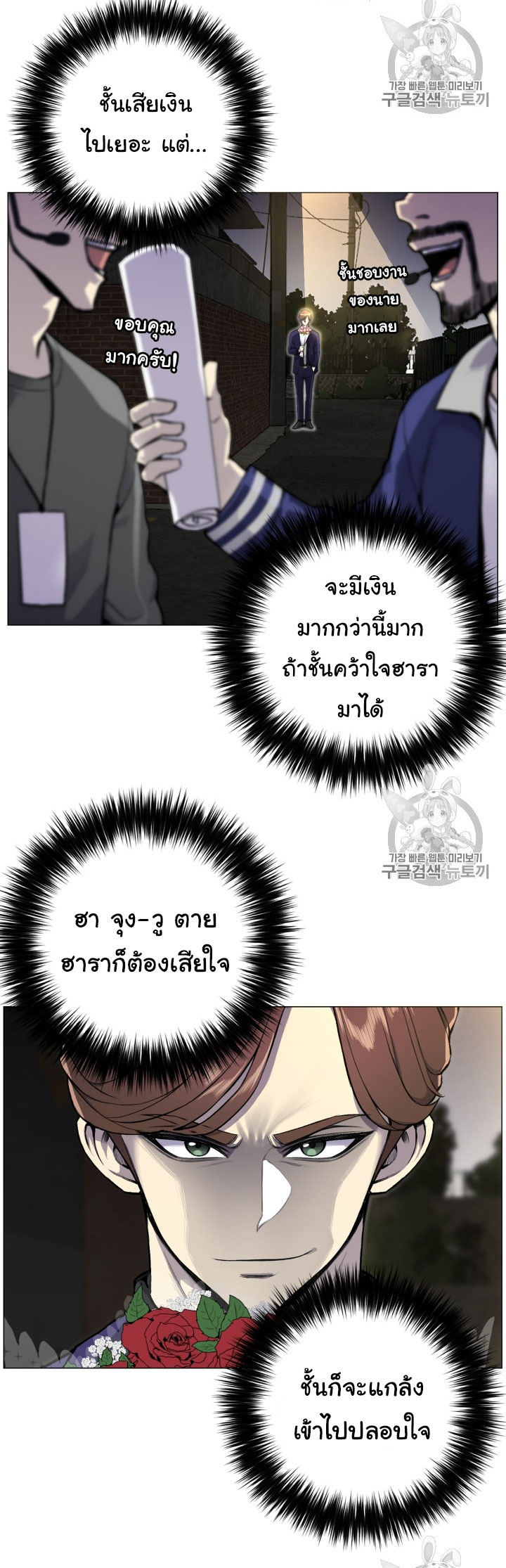 อ่านมังงะ การ์ตูน