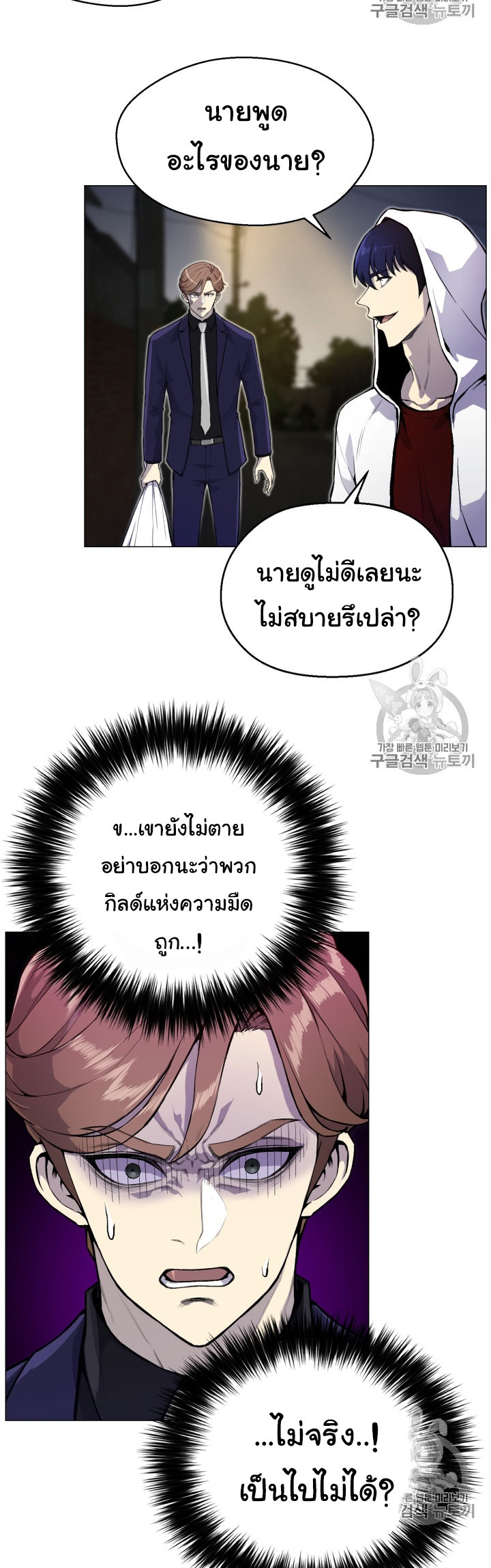 อ่านมังงะ การ์ตูน