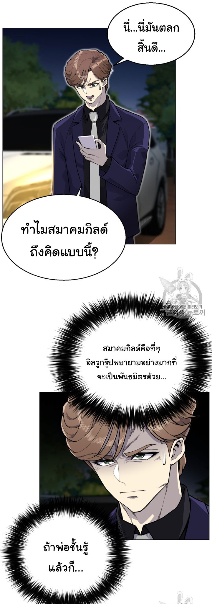 อ่านมังงะ การ์ตูน
