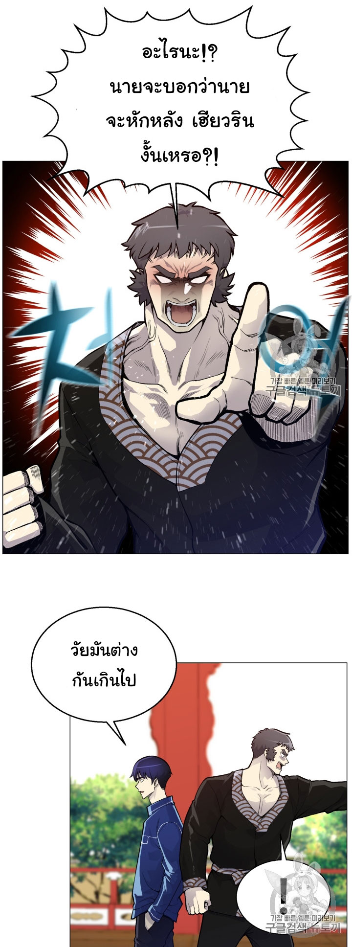 อ่านมังงะ การ์ตูน