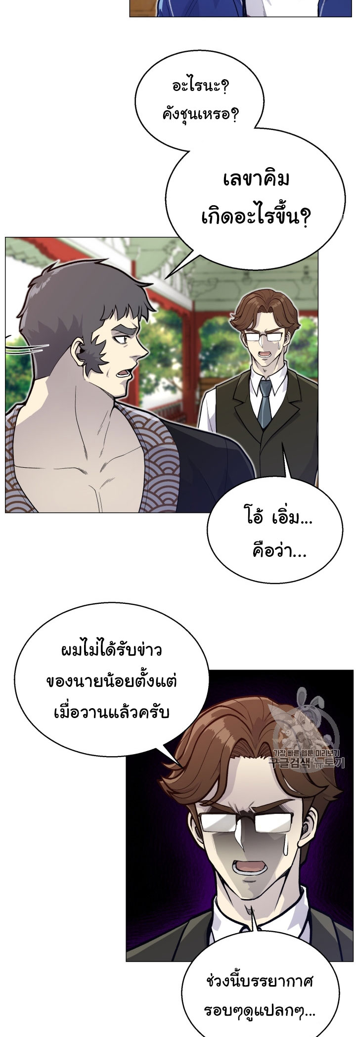 อ่านมังงะ การ์ตูน