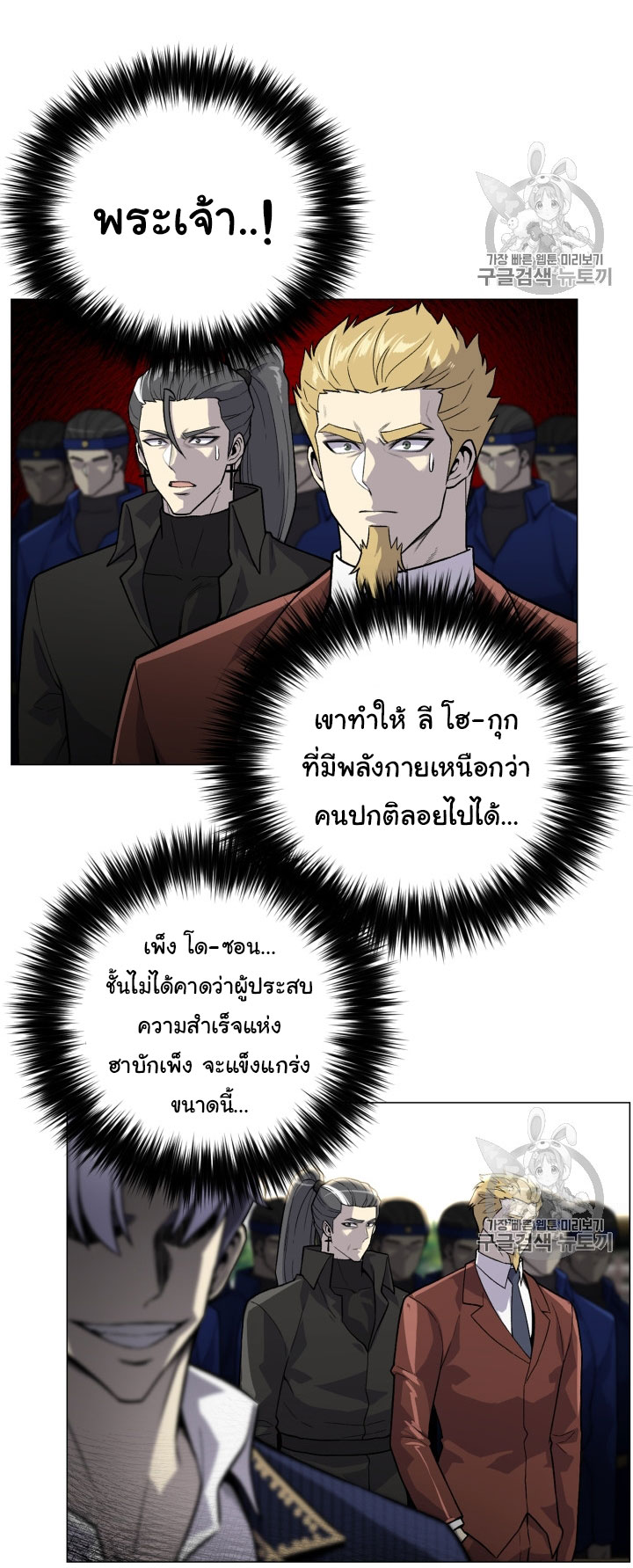 อ่านมังงะ การ์ตูน