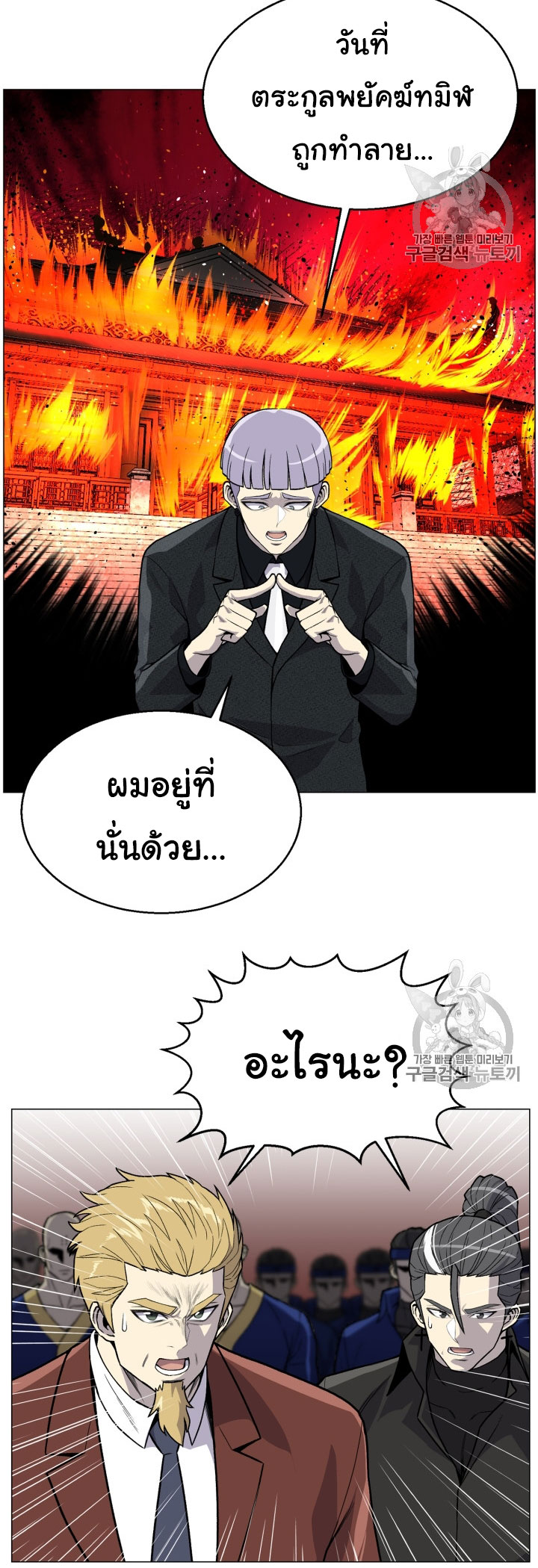 อ่านมังงะ การ์ตูน