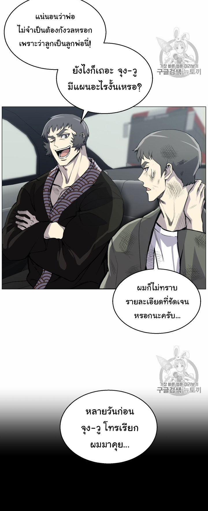 อ่านมังงะ การ์ตูน