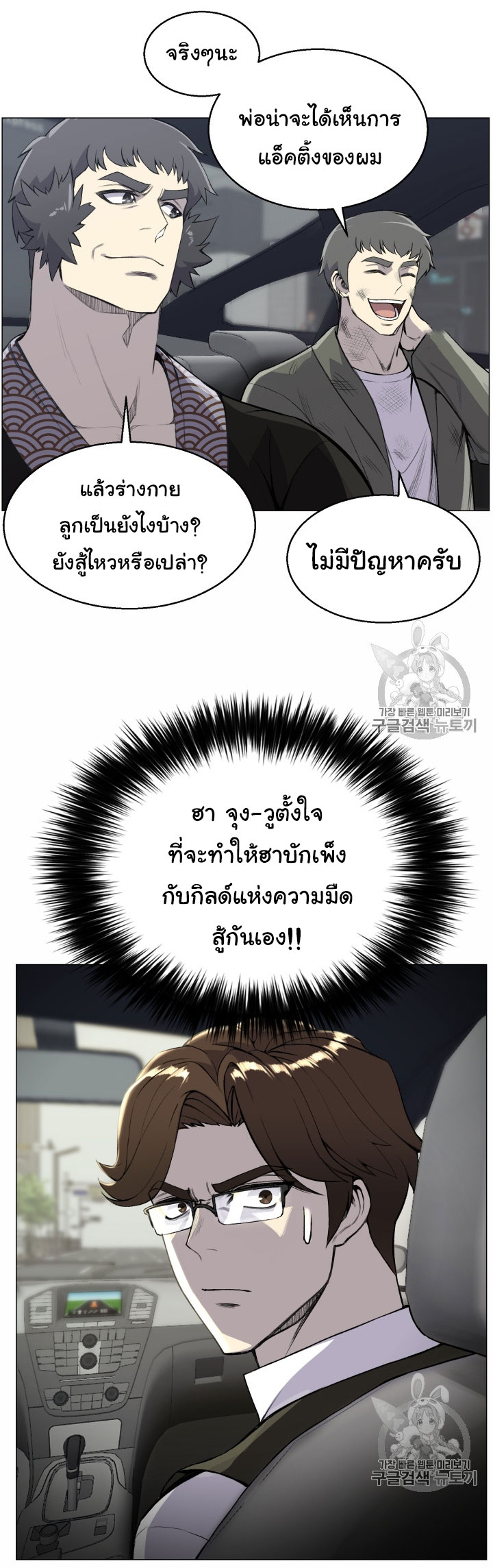 อ่านมังงะ การ์ตูน