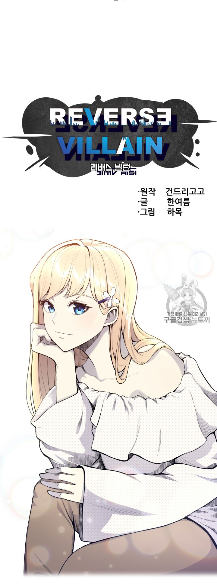 อ่านมังงะ การ์ตูน