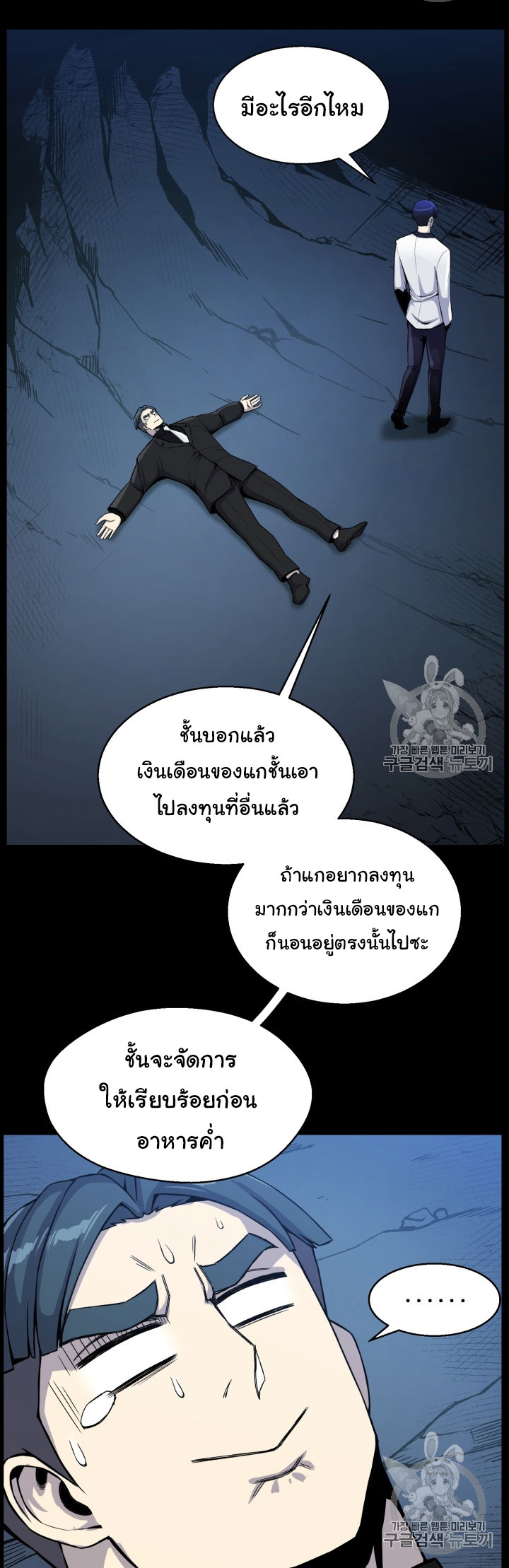 อ่านมังงะ การ์ตูน