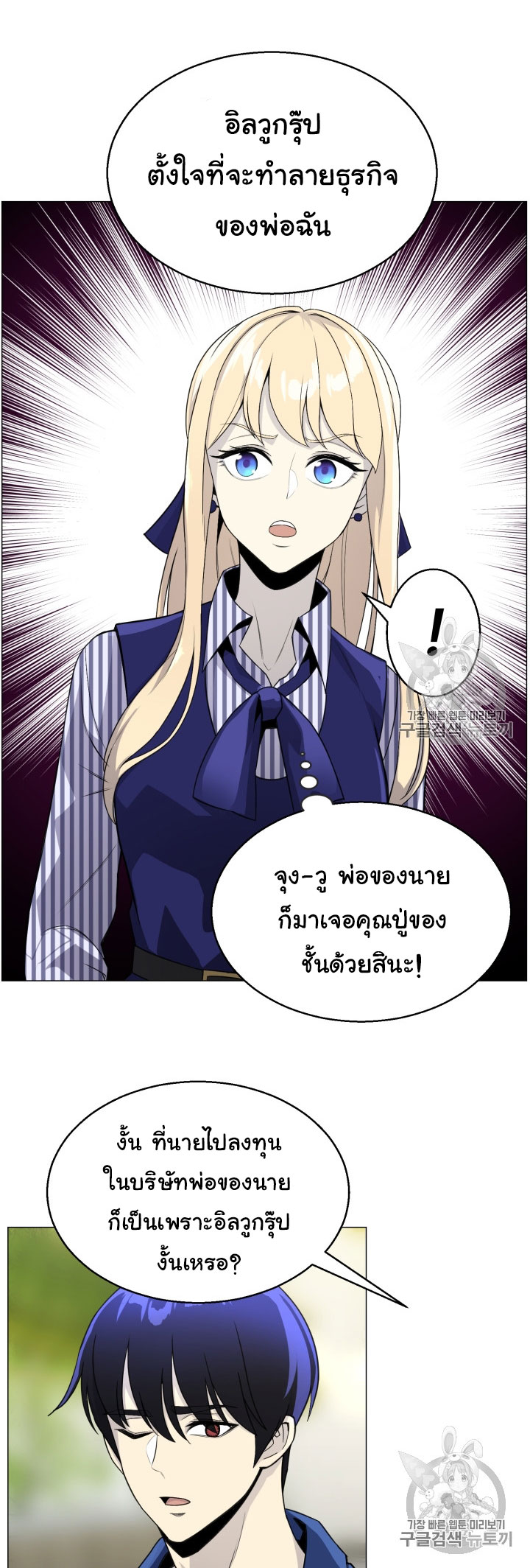 อ่านมังงะ การ์ตูน