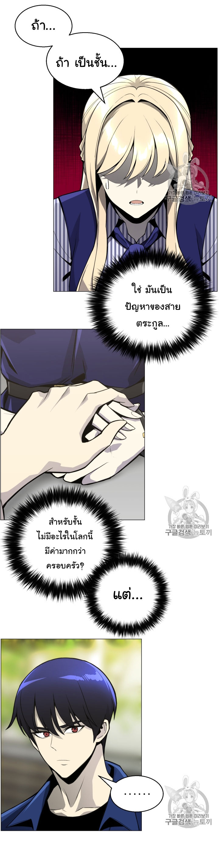 อ่านมังงะ การ์ตูน