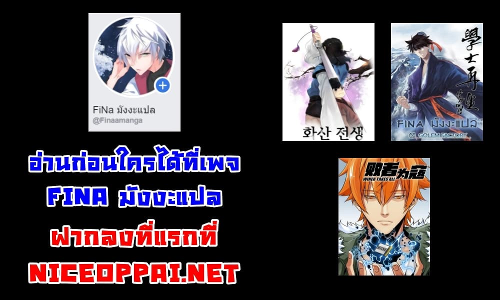 Volcanic Age ตอนที่ 55 (101)