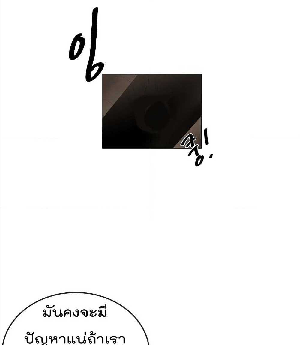 Volcanic Age ตอนที่ 55 (13)