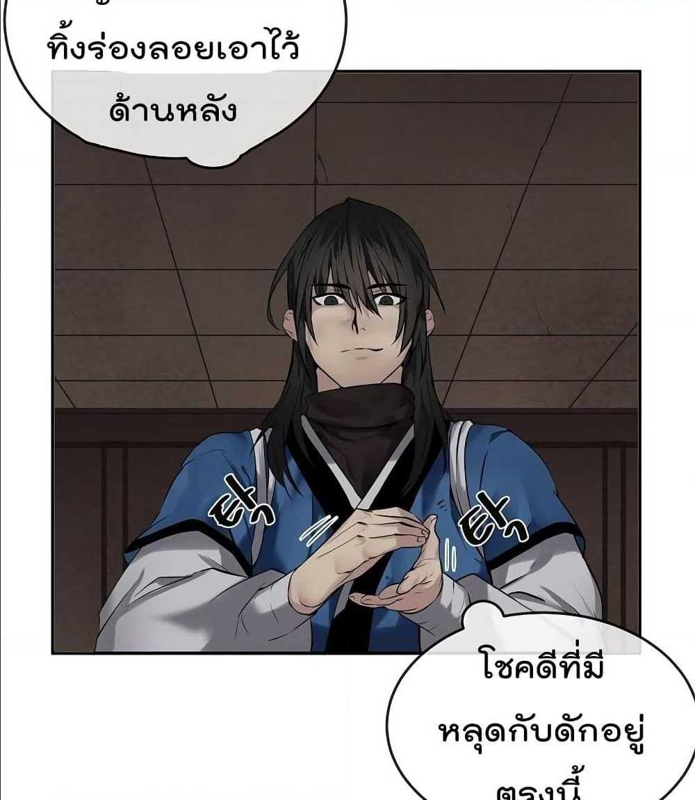 Volcanic Age ตอนที่ 55 (14)