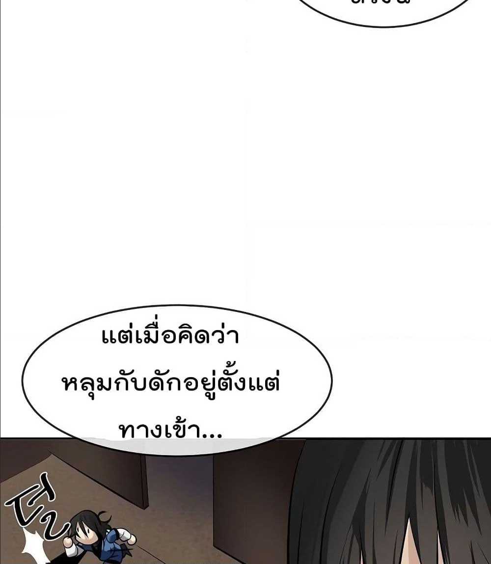 Volcanic Age ตอนที่ 55 (15)