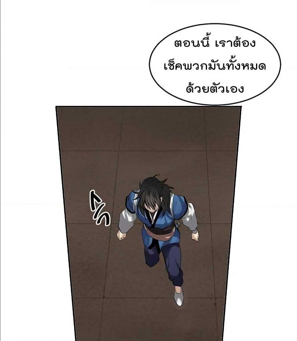 Volcanic Age ตอนที่ 55 (17)