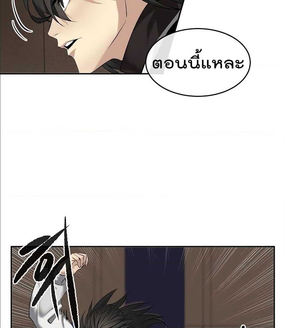 Volcanic Age ตอนที่ 55 (19)