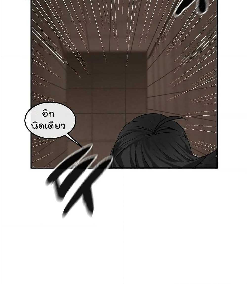 Volcanic Age ตอนที่ 55 (30)