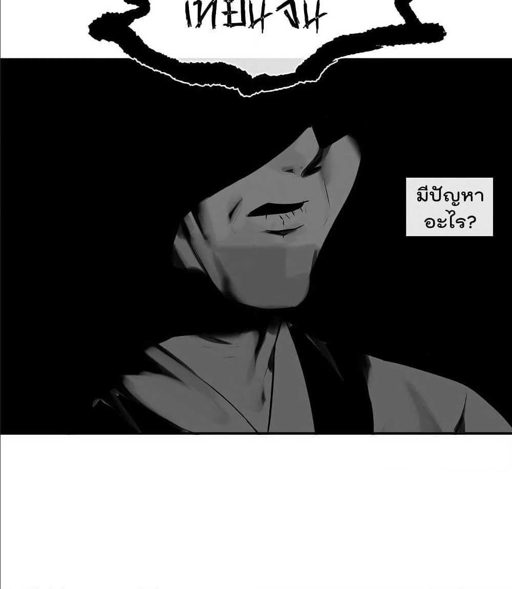 Volcanic Age ตอนที่ 55 (43)