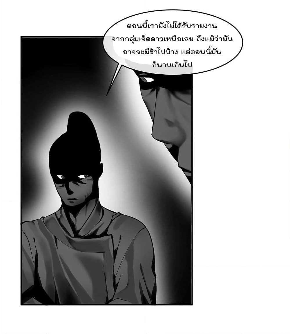 Volcanic Age ตอนที่ 55 (44)
