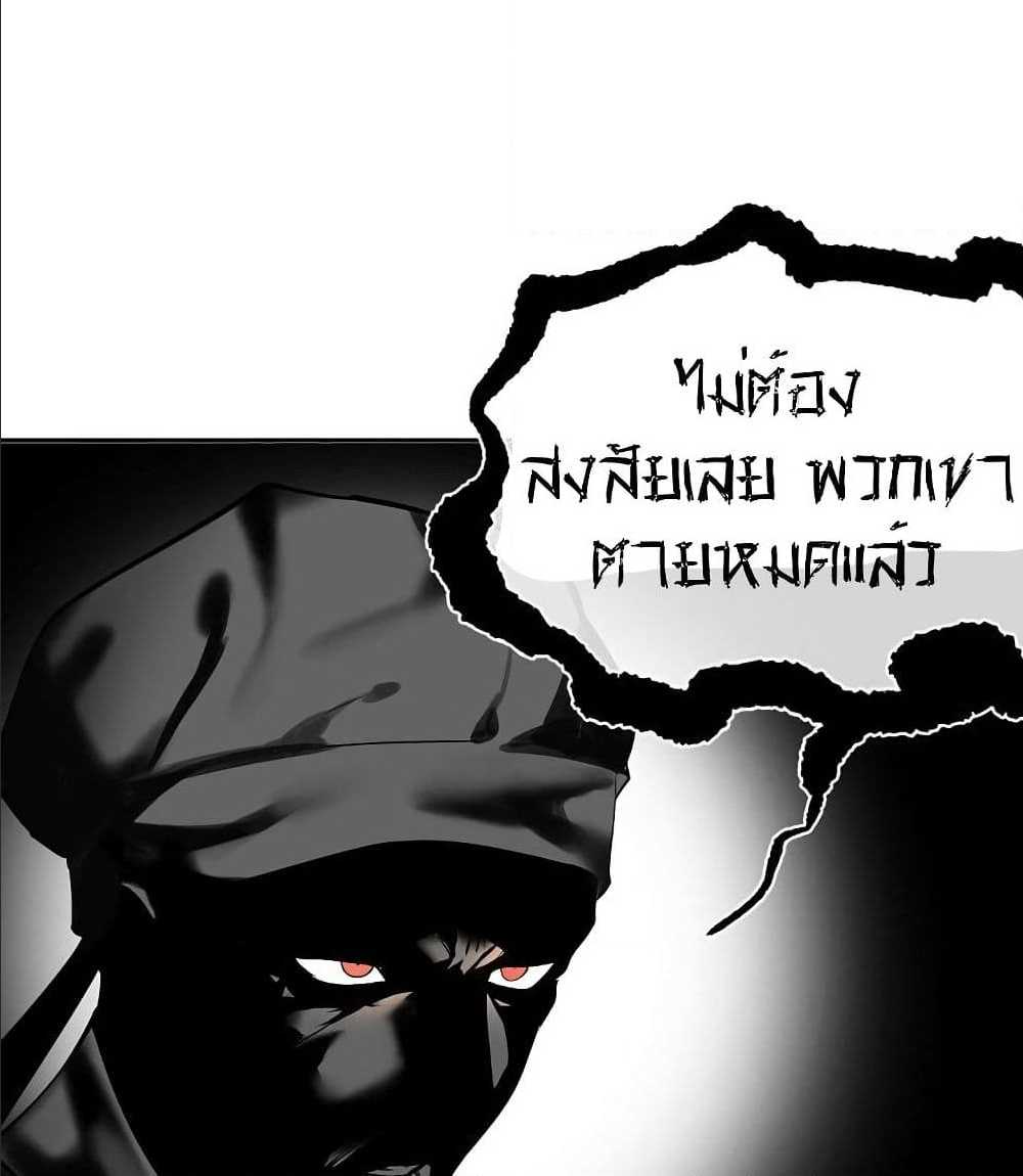 Volcanic Age ตอนที่ 55 (45)