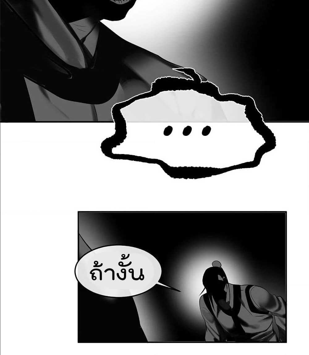 Volcanic Age ตอนที่ 55 (46)