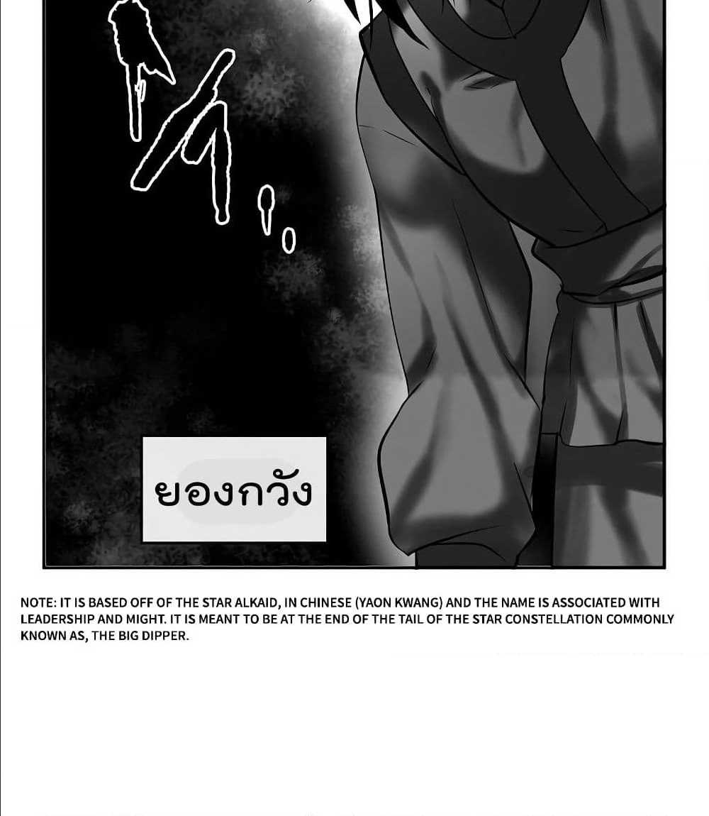 Volcanic Age ตอนที่ 55 (48)