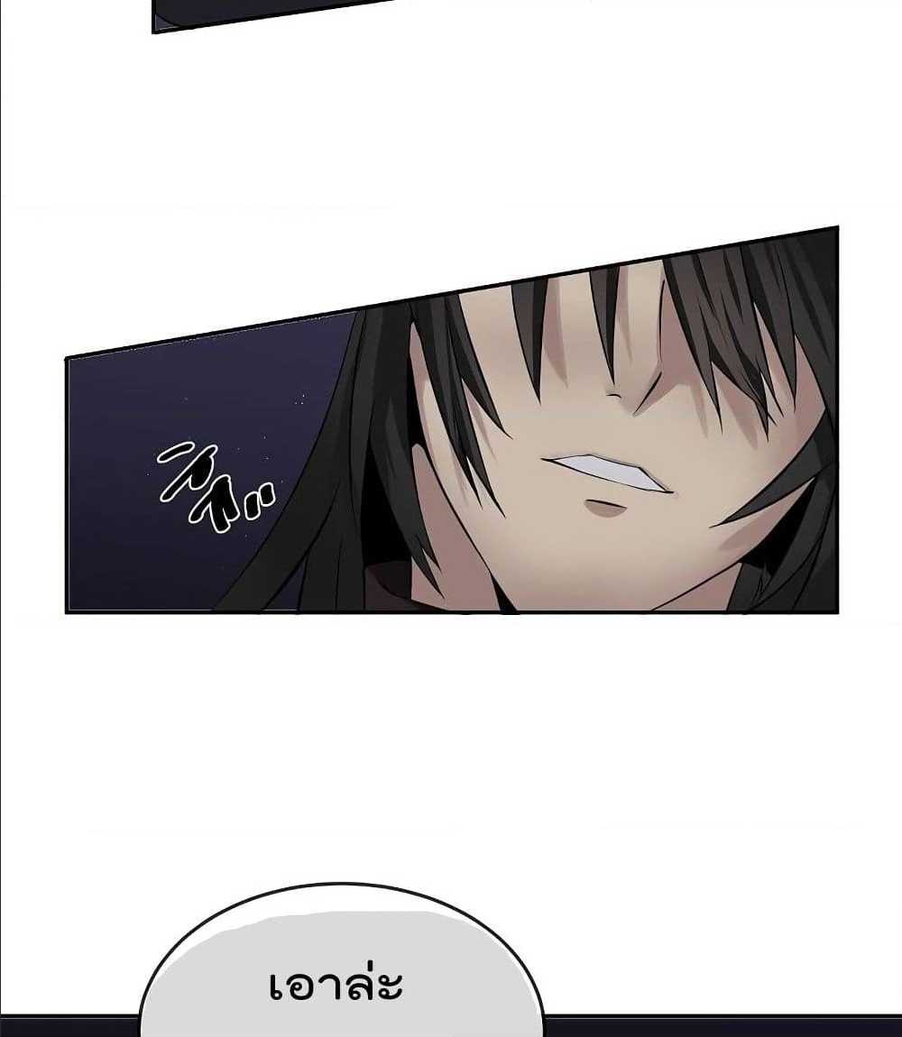 Volcanic Age ตอนที่ 55 (5)