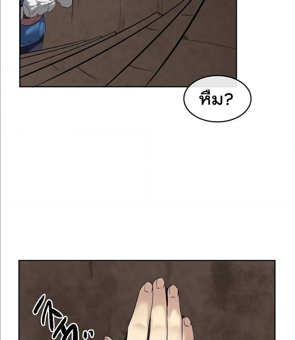 Volcanic Age ตอนที่ 55 (51)