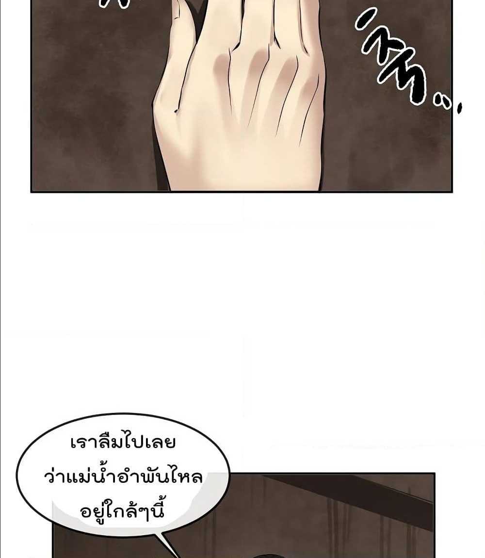 Volcanic Age ตอนที่ 55 (52)