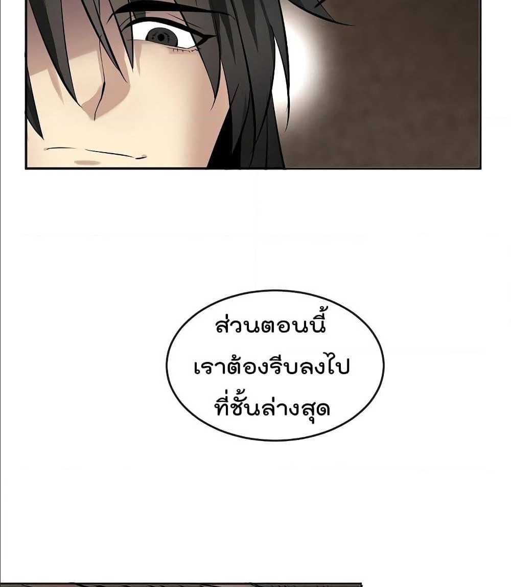 Volcanic Age ตอนที่ 55 (54)