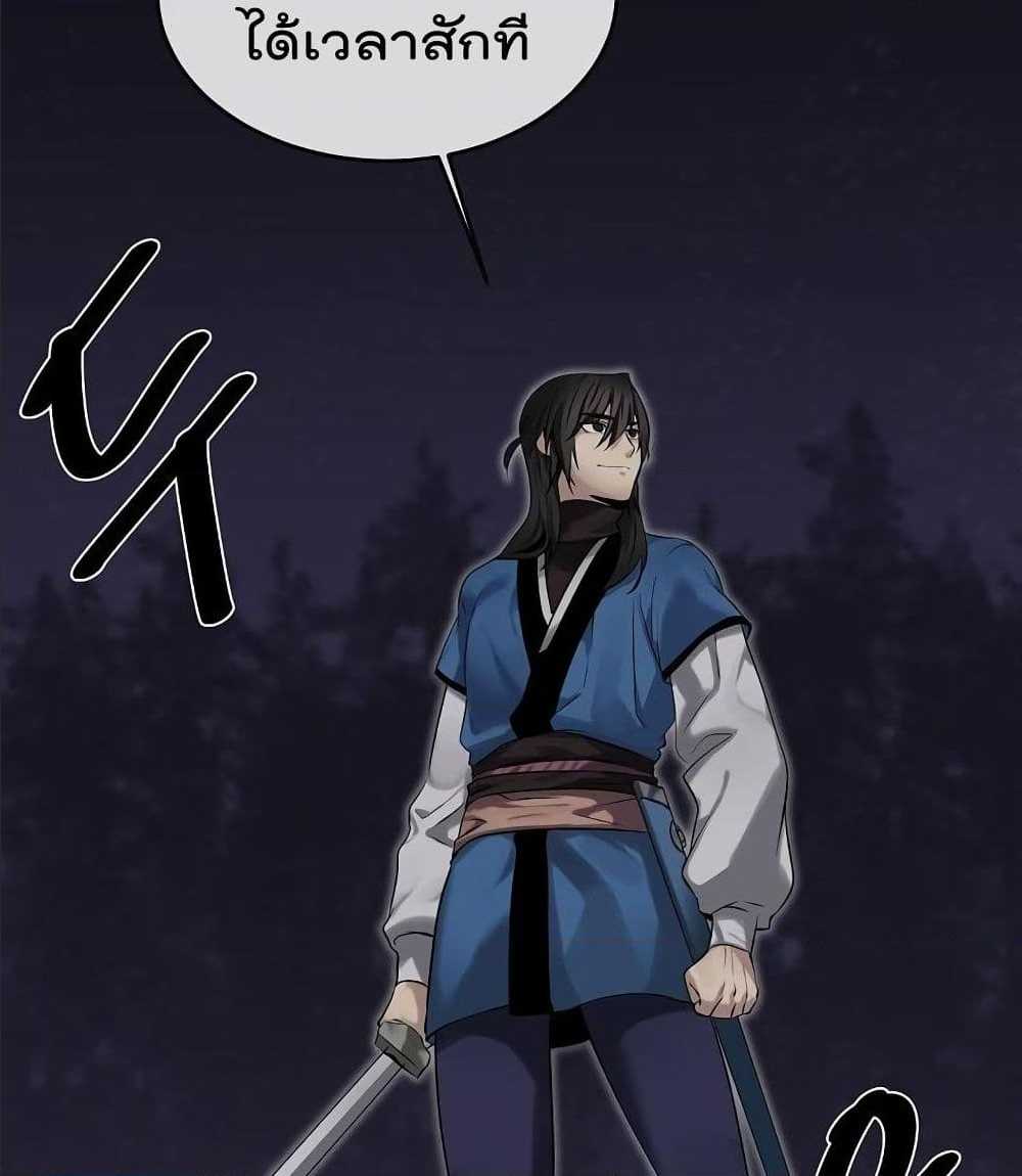 Volcanic Age ตอนที่ 55 (6)