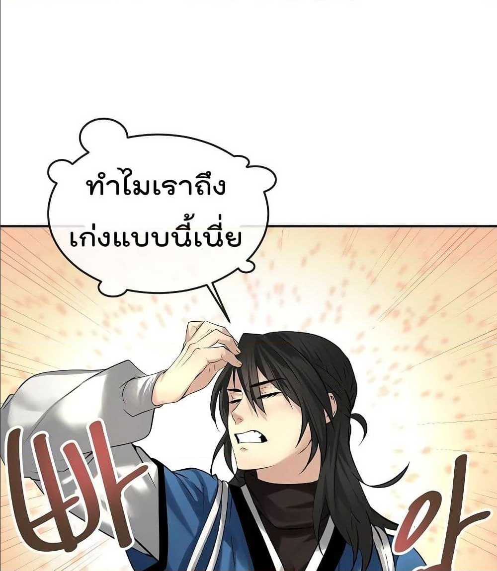Volcanic Age ตอนที่ 55 (60)