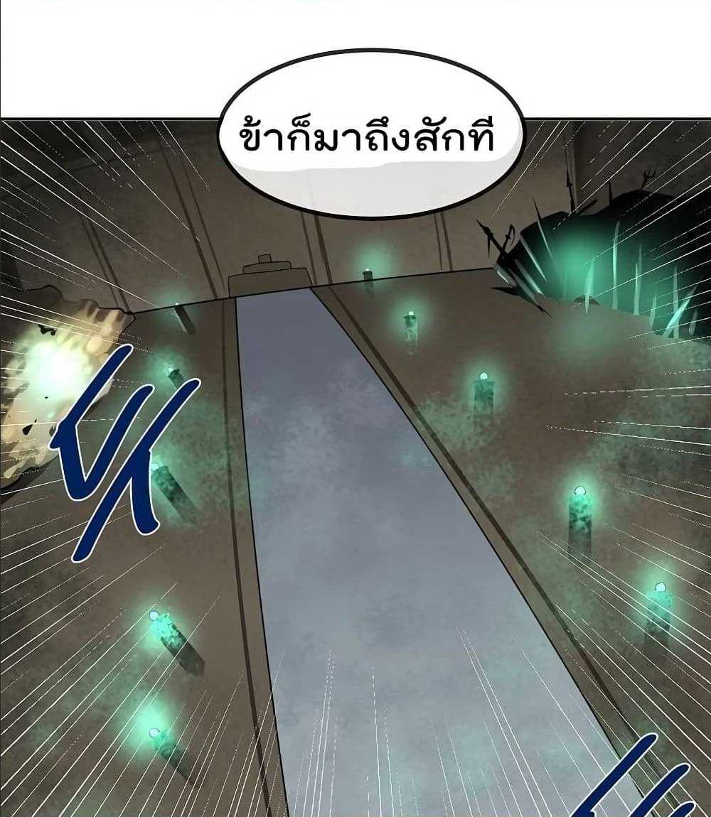 Volcanic Age ตอนที่ 55 (63)