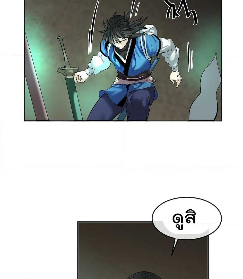 Volcanic Age ตอนที่ 55 (68)